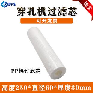 線切割慢走絲阿奇夏米爾過濾芯打孔機(jī)穿孔機(jī)過濾PP棉250 30mm