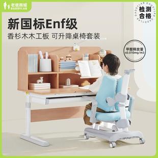 学生写字桌椅工厂发 老爸评测护童未来星升降儿童实木学习桌椅套装