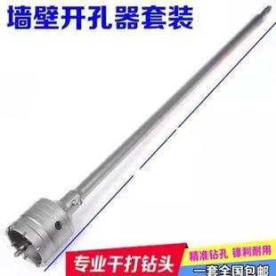 加长600mm电锤墙壁开孔器冲击钻砖头开孔钻头家用水管钻头套装