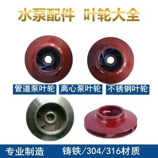 0.75KW ISG管道泵离心泵增压泵循环泵铸铁叶轮水叶配件通用 110KW