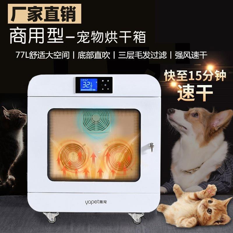 鸟语花香宠物烘干箱H4猫咪全自动狗狗洗澡吹风烘干机家用吹水机