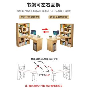 学生家用转角书桌书架一体桌卧室简易学习写字桌简约电脑桌带书架