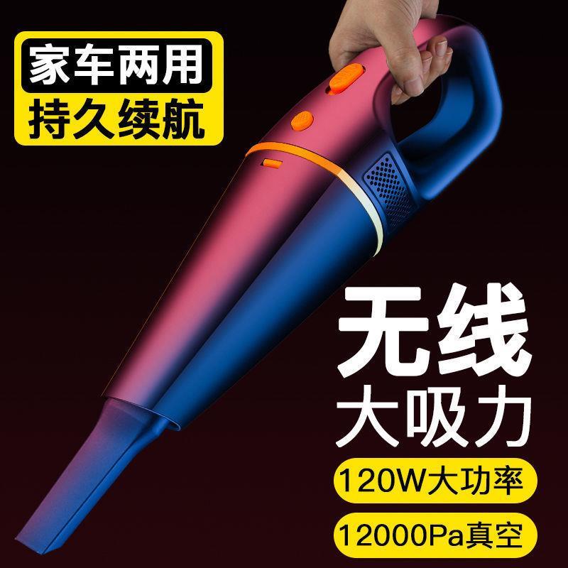 车载无线吸尘器大吸力车用家用两用小型汽车充电大功率超强力迷你