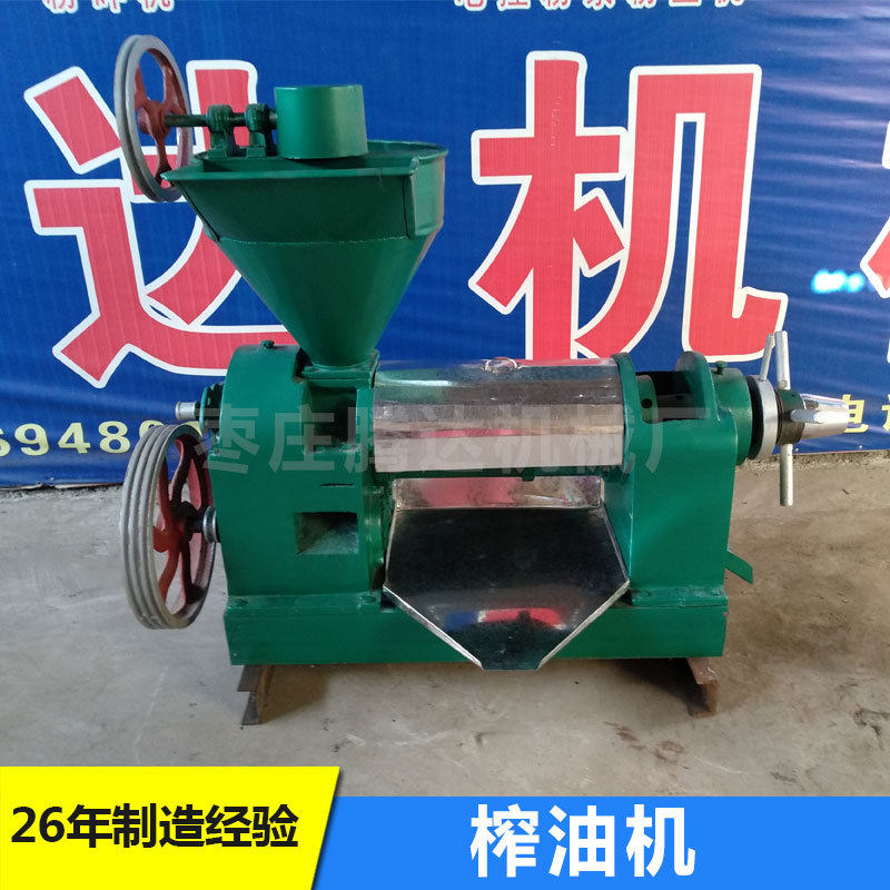 厂家直销榨油机 多功能榨油机 家用小型榨油机 出油率高