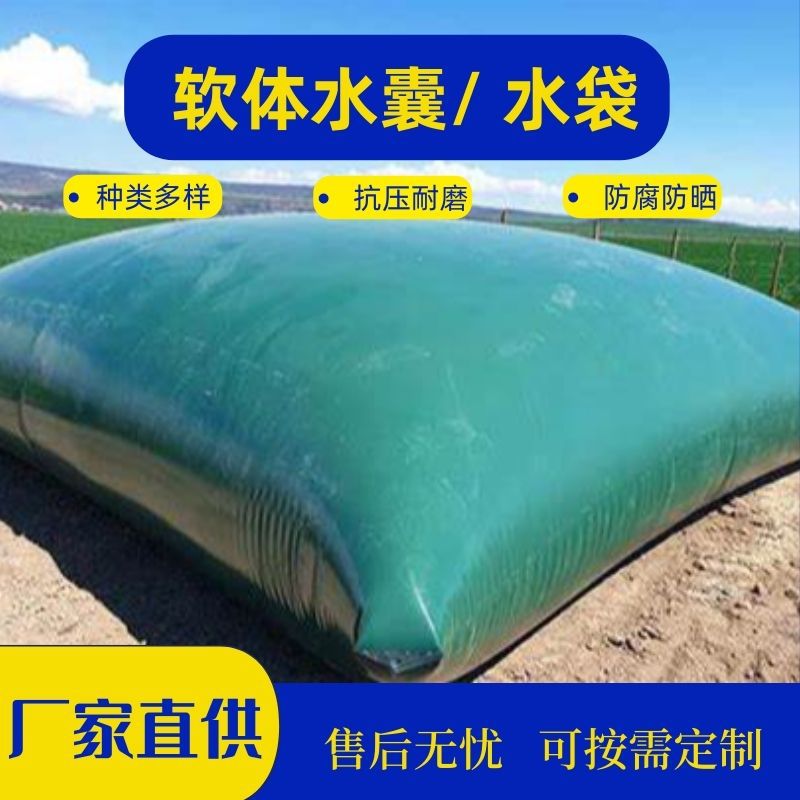 PVC枕形车载移动水囊 消防抗旱蓄水袋 桥梁预压水袋 软体水囊水包