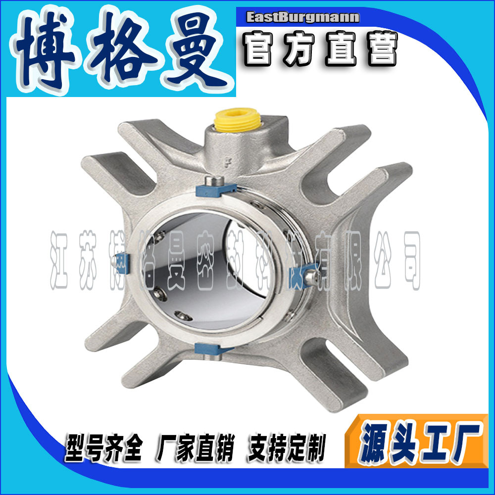 博格曼机械密封件11-CARTEX-DN/45-00集装式机械密封泵用机封水封