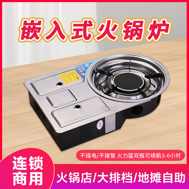 火锅炉卡式炉大火力商用韩式烤肉炉盘镶嵌式家用双罐双灶