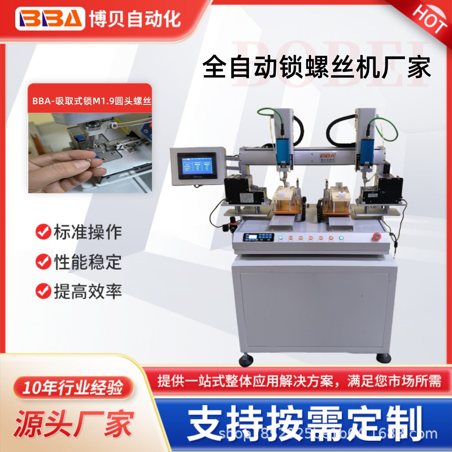 多功能吸取式自动锁螺丝机器人深孔快速打螺丝高端锁螺丝机工厂