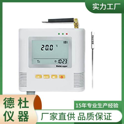 供应温度记录仪L9-12（带短信报警）