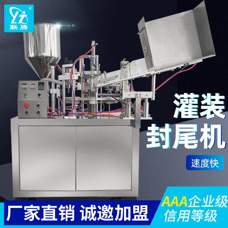 全自动塑料软管复合管灌装封尾机防晒霜乳霜夹尾机化妆品生产设备