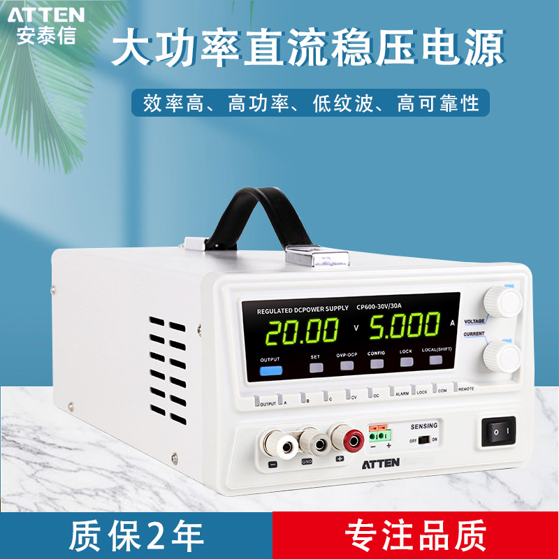 ATTEN安泰信大功率程控直流稳压电源CP900数显开关型电源表30V30A