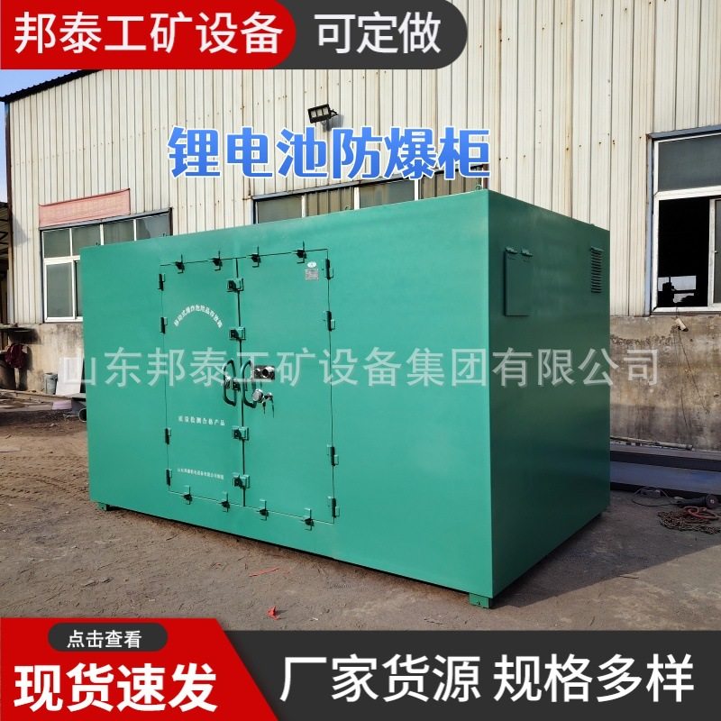 锂电池防爆柜 定制电池防爆存放箱 移动式爆炸危险品保险柜厂家,五金/工具,防爆电气,淘宝优惠券,粉丝福利购,淘宝优惠卷