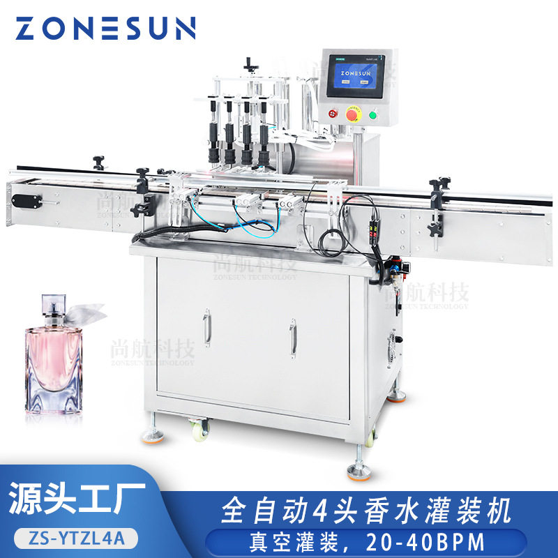 ZONESUN 全自动4头香水真空灌装机化妆液小瓶精油Perfume Filling