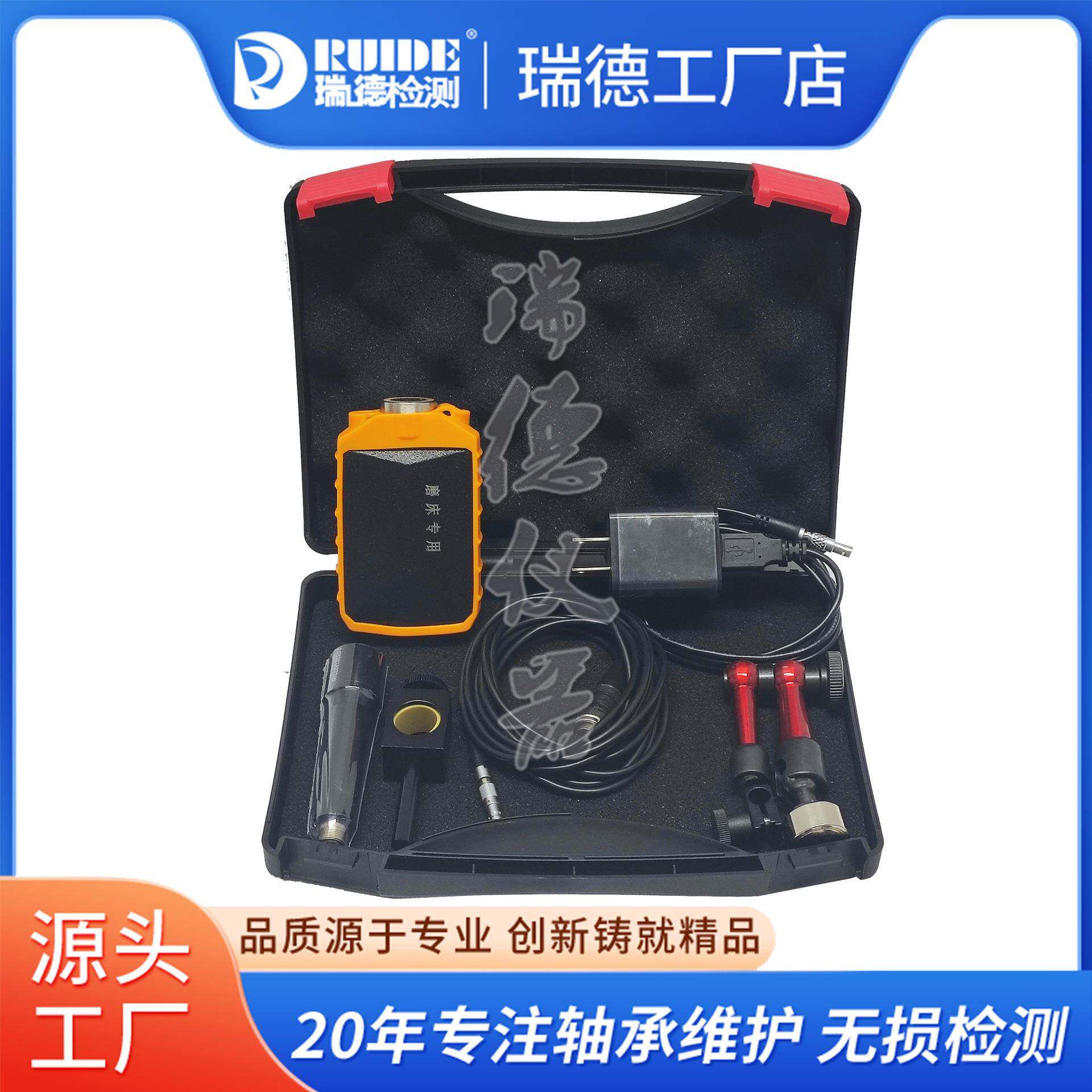 手机智能现场动平衡仪RUIDE-LC100SA多功能故障诊断仪 点检仪