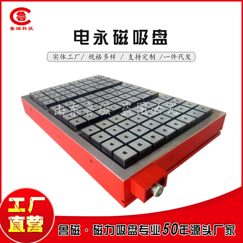 电永磁吸盘X61-300*300强力电控永磁吸盘CNC中心电永磁吸盘