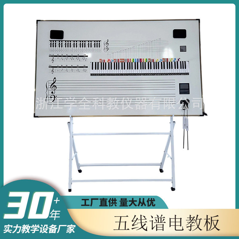 学全音乐五线谱电教板音乐黑板XQ2088plus超大尺寸200*120cm88键