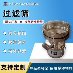 XZS450型单层过滤用旋振筛豆浆排渣筛不锈钢微型振动筛厂家直供