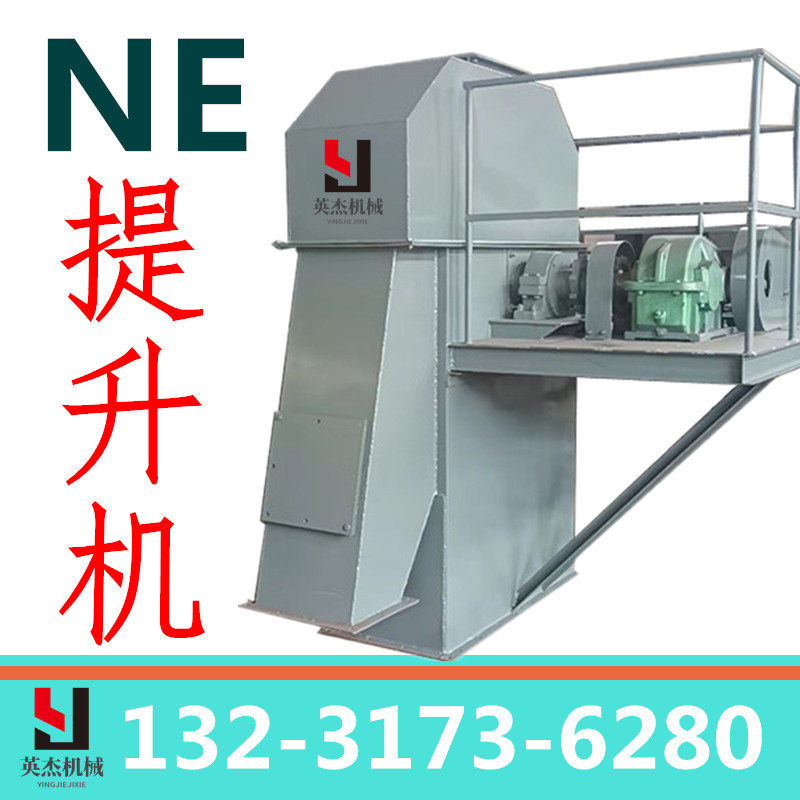 斗式提升机上料机NE15NE30斗提机输送机碳钢不锈钢料斗链条提升机