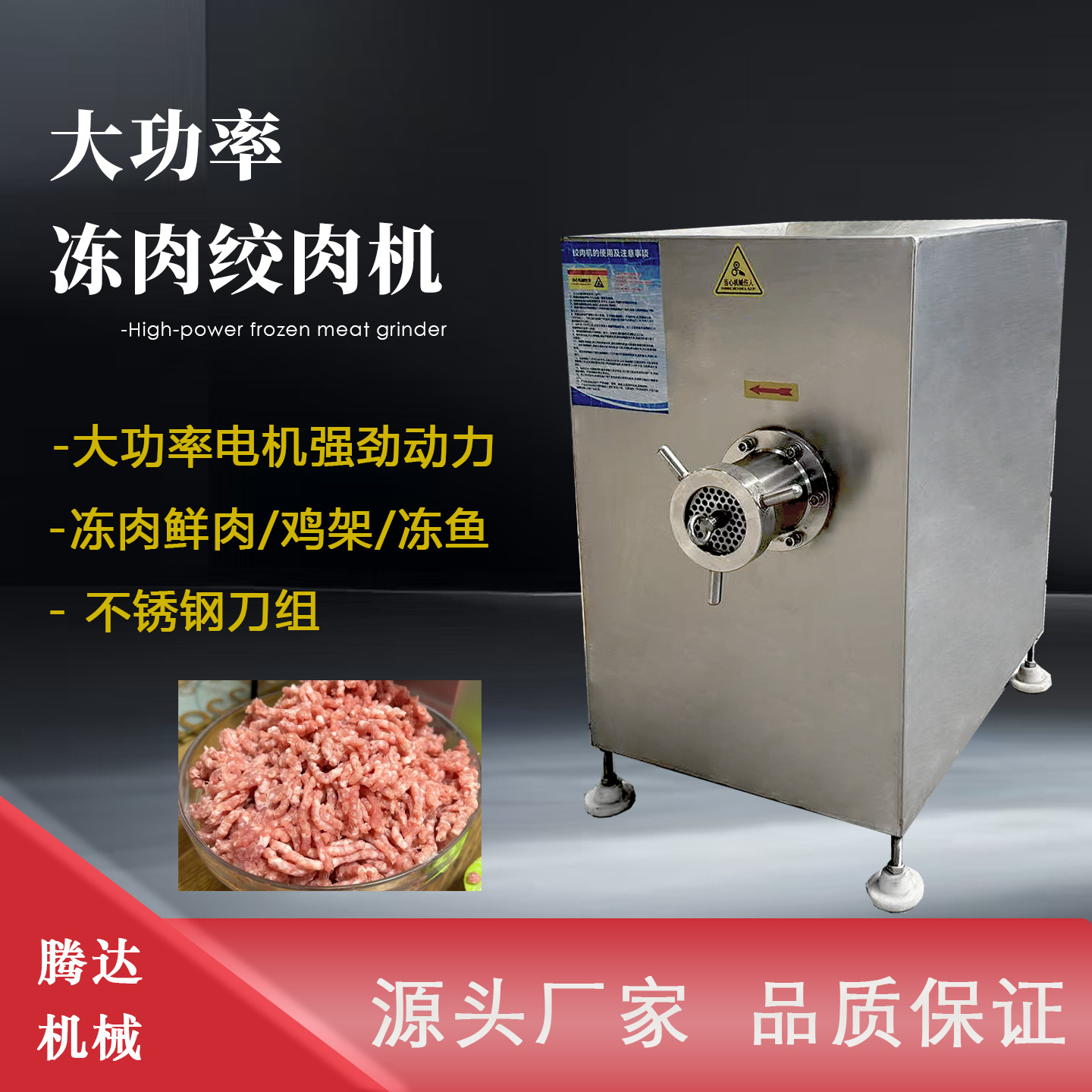 商用冻肉绞肉机全自动不锈钢冻肉绞肉机多功能冻肉鲜肉绞肉机熟肉
