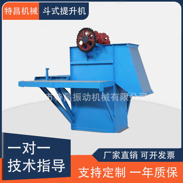 厂家供应TD斗式提升机 垂直提升机设备 环链斗式提升机链式提升机