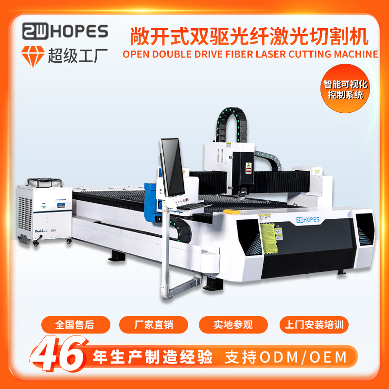 激光切割机全自动数控不锈钢铝材碳钢光纤单平台工业用激光切割机