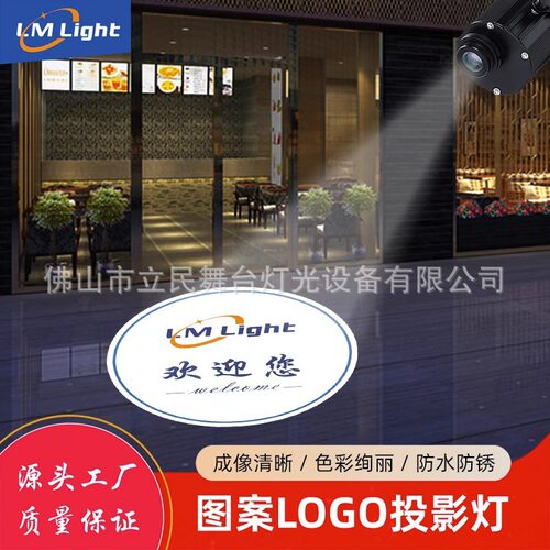 户外防水旋转地面图案LED投影仪logo投射灯光门头招牌广告投影灯