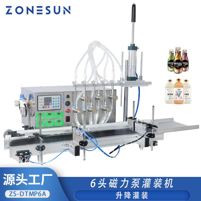 ZONESUN定制桌面式全自动液体灌装机果汁化妆液6头磁力泵升降罐装,包装,五金配件包装,淘宝优惠券,粉丝福利购,淘宝优惠卷