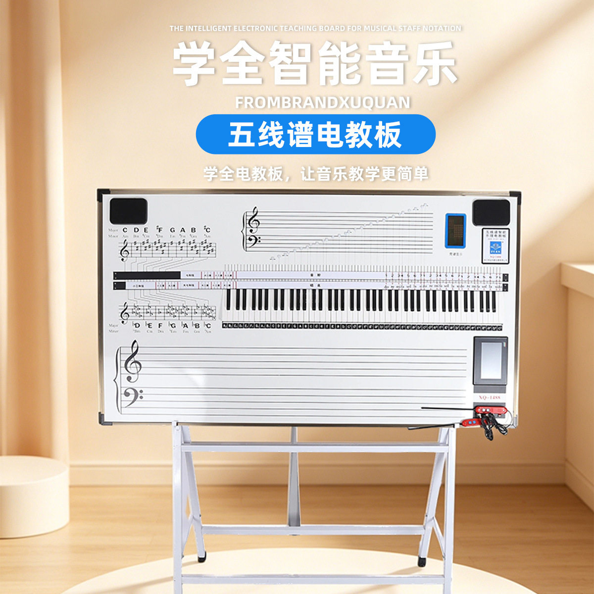 厂家直供五线谱电教板支架教学黑板专用支架音乐五线谱架子教学