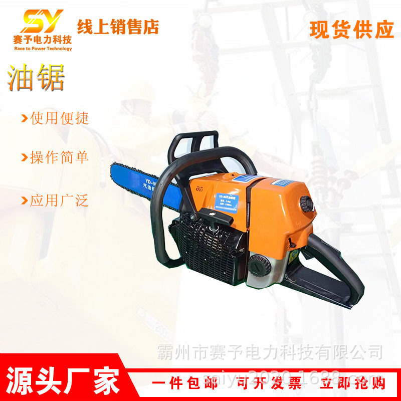 5kW两冲程木材切割锯园林作业树木砍伐锯森林火灾扑救油锯,机械设备,其他机械设备,淘宝优惠券,粉丝福利购,淘宝优惠卷