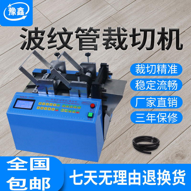 pe波纹管横切机 热缩管切管机全自动pvc管裁切机硅胶管下料机厂家