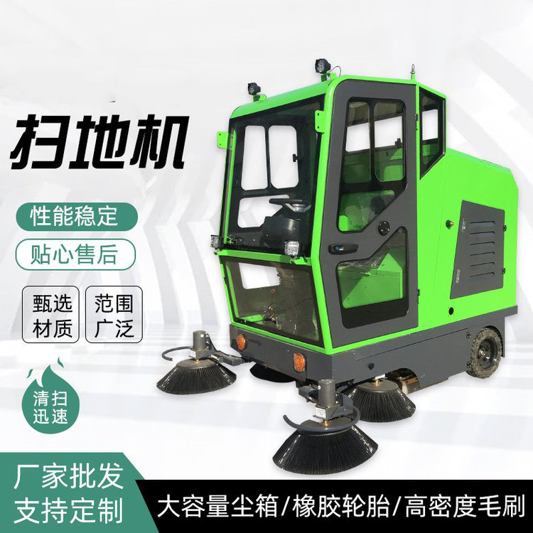 七刷全能款扫地车工厂车间路面清扫车电动座驾式扫地车