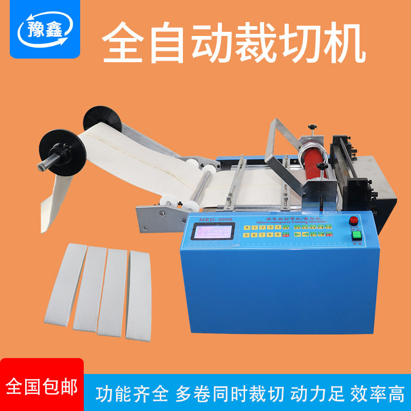 全自动无纺布PVC膜裁机 烫纸青稞纸电脑切断机小型胶片横竖分切机,包装,五金配件包装,淘宝优惠券,粉丝福利购,淘宝优惠卷