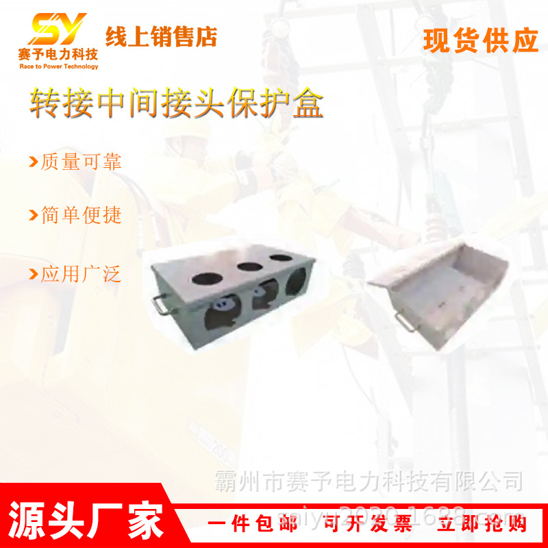 转接中间接头保护盒HP-LBH10-X电力施工电缆接线盒高压线