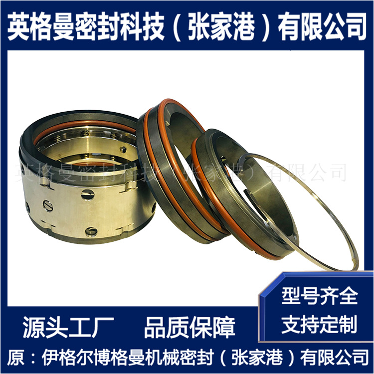 循环泵机械密封 HDT机械密封 张家港博格曼厂家直供 现货