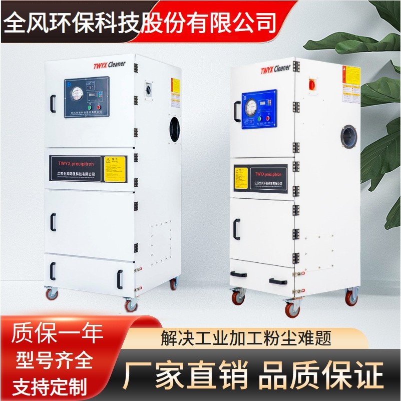 苏州全风环保磨床粉尘吸尘器 脉冲工业集尘器 柜式粉尘集尘机,五金/工具,工业吸尘器/除尘器,淘宝优惠券,粉丝福利购,淘宝优惠卷