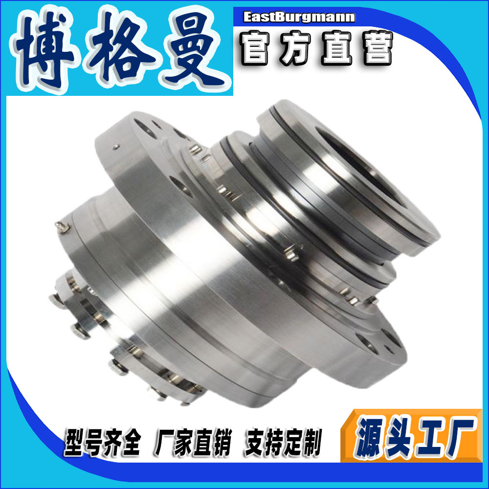 江苏博格曼机械密封件Lightnin 美国莱宁机械密封70/80搅拌器机封