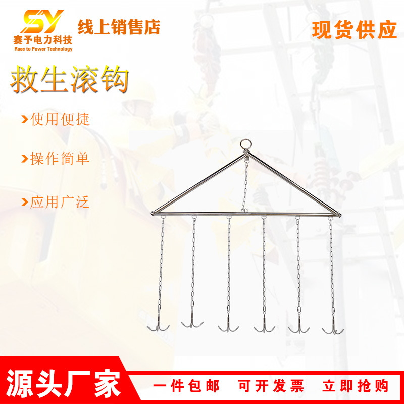 水域救援可拆卸抓钩消防打捞救生滚钩不锈钢水下三爪锚钩