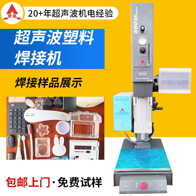 3200w大功率超声波塑料焊接机方柱20k熔接机超声波焊接机塑料