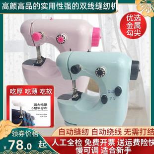 电动缝纫机微型缝纫机全自动裁缝机小型便携式 多功能迷你家用台式