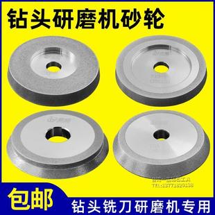 磨刀机 金信钻头研磨机专用砂轮SDC钻石砂轮钻头机砂轮傻瓜式
