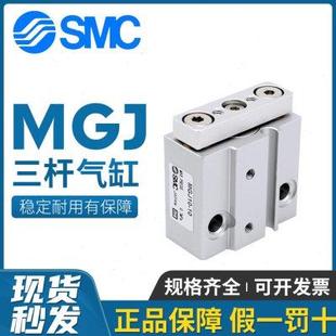 MGJ10 日本SMC微型带导杆气缸MGJ6 全新原装