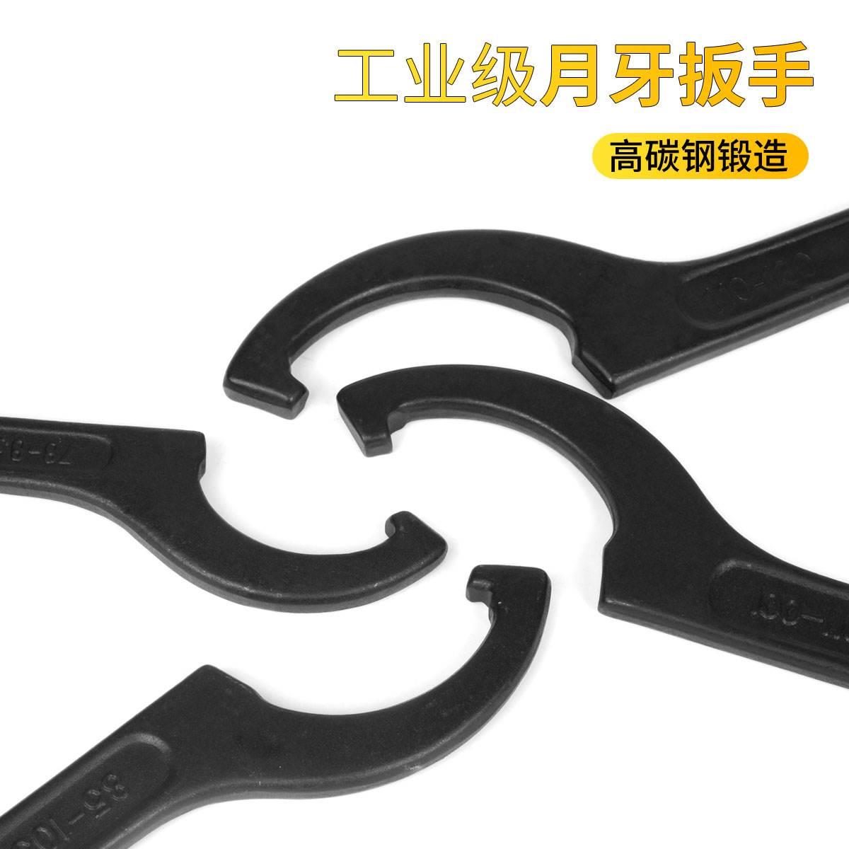 月牙扳手勾头68-72摩托车减震器45-52水表盖90-95圆螺母工具包邮*