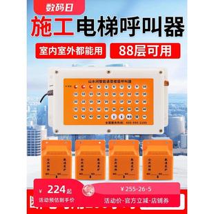 楼层呼叫器 建筑工地呼 施工电梯楼层呼叫器 人货梯升降机呼叫铃