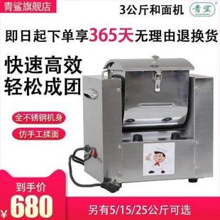 鲨鱼厂家直供小型家用和面机不锈钢搅面机3公斤揉面机
