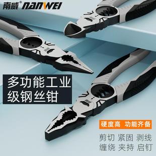 老虎钳工业级钳子大全多功能尖嘴钳电工专用工具剥线钳家用钢丝钳