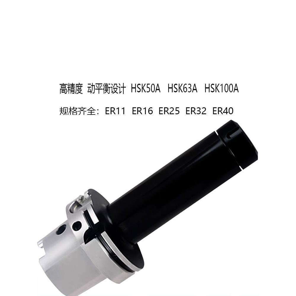 HSK50A63A100铣刀柄ER16ER20ER25ER32加硬抗震加长台湾动平衡刀夹