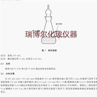 工业用乙二醇实验酸度 氮气吹管 测定滴定法