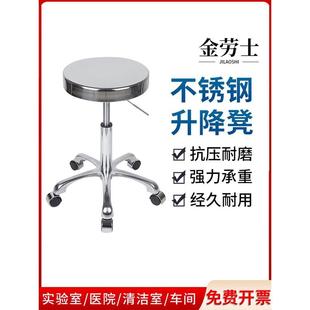 实验室升降圆凳无尘工厂医院用流水线车间不锈钢工作凳防静电椅子