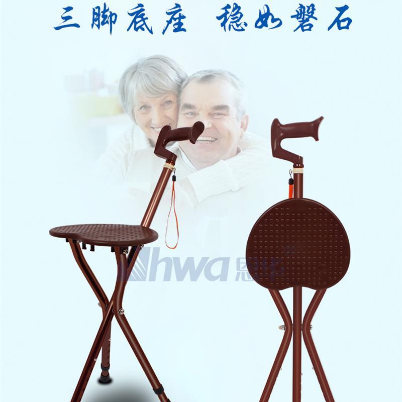老人轻便灵巧防滑拐杖凳子老年三脚折叠可带坐拐棍手杖凳包邮
