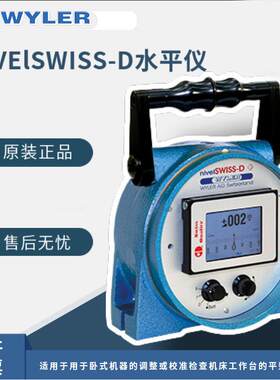 瑞士Wyler 丹青 电子指针 nivelSWISS50W 水平仪